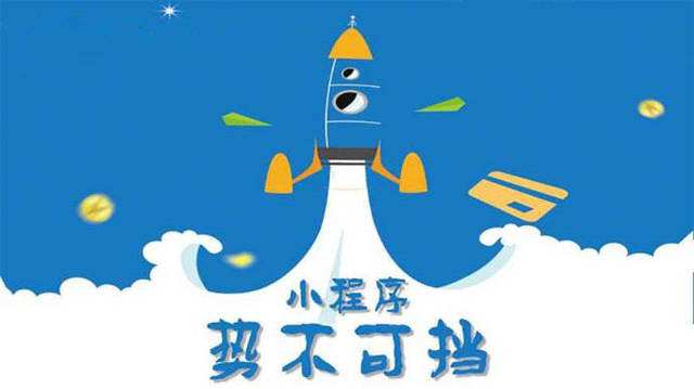 宣威微信小程序开发如何助力传统零售商突破经营难题